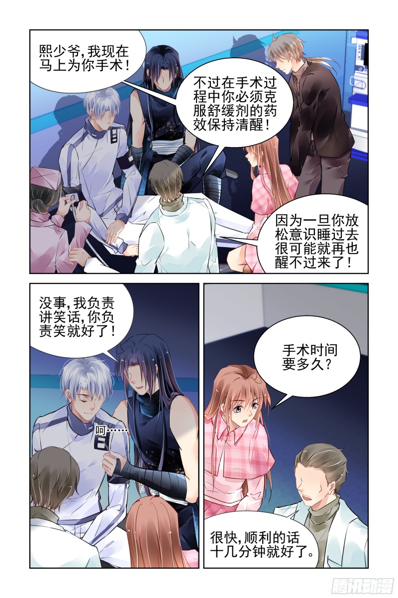🍔灵契 474：心死复燃 第1页