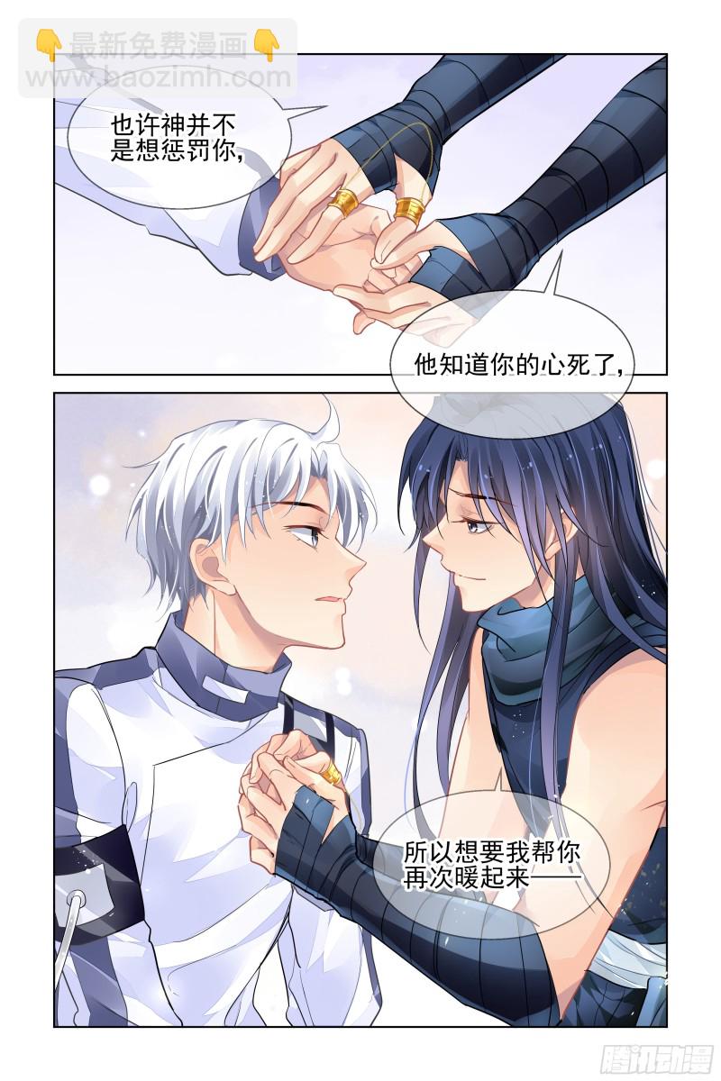 🍔灵契 474：心死复燃 第15页