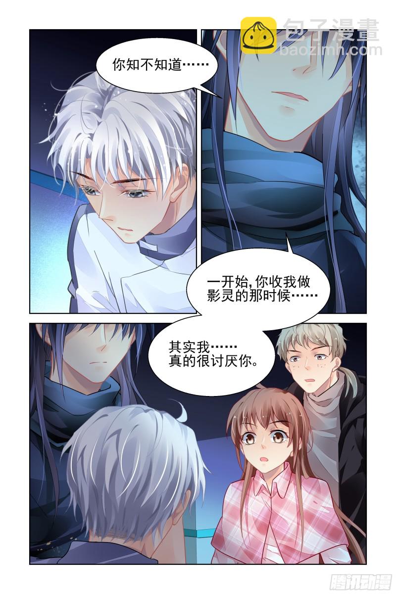 🍔灵契 474：心死复燃 第4页