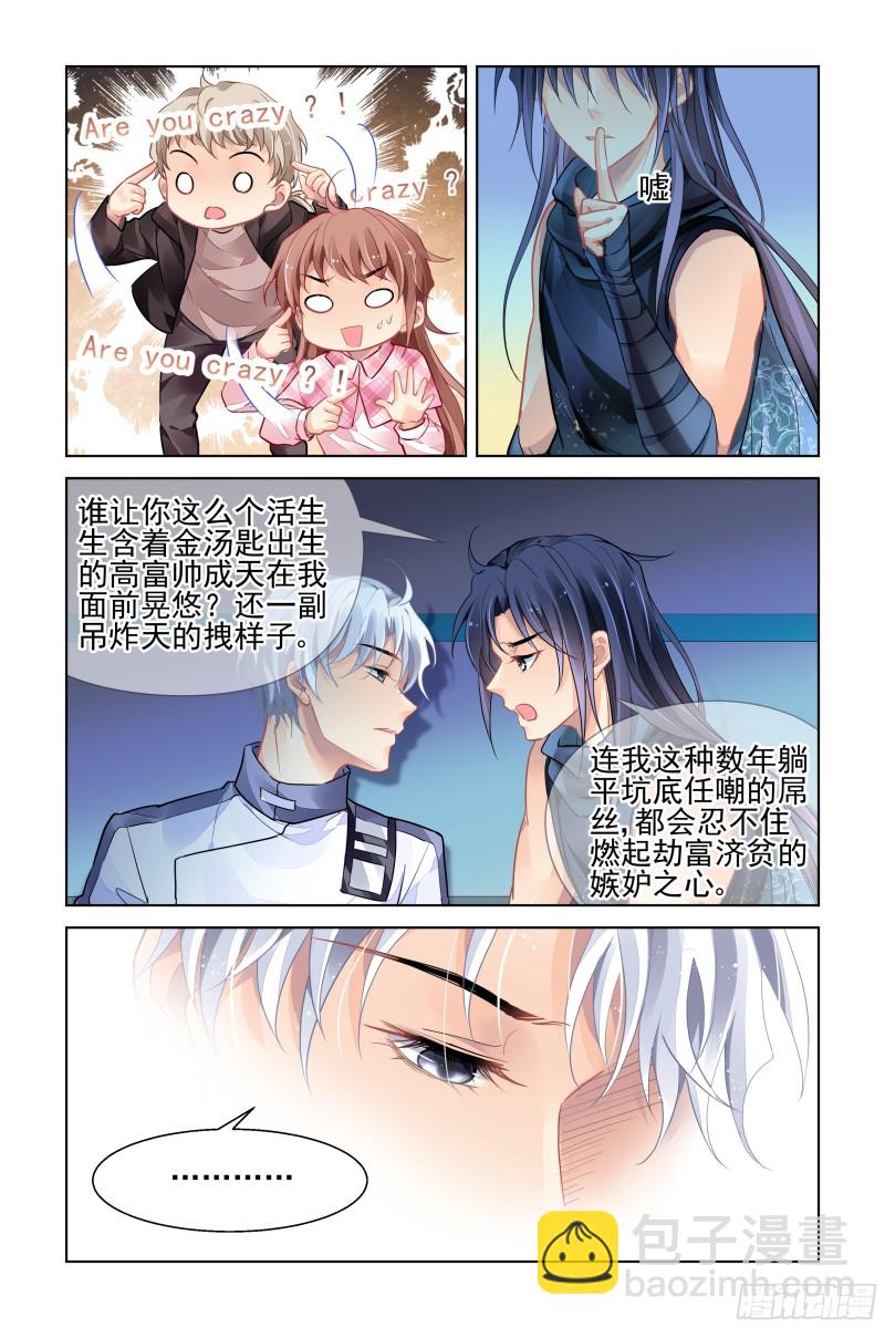 🍔灵契 474：心死复燃 第5页