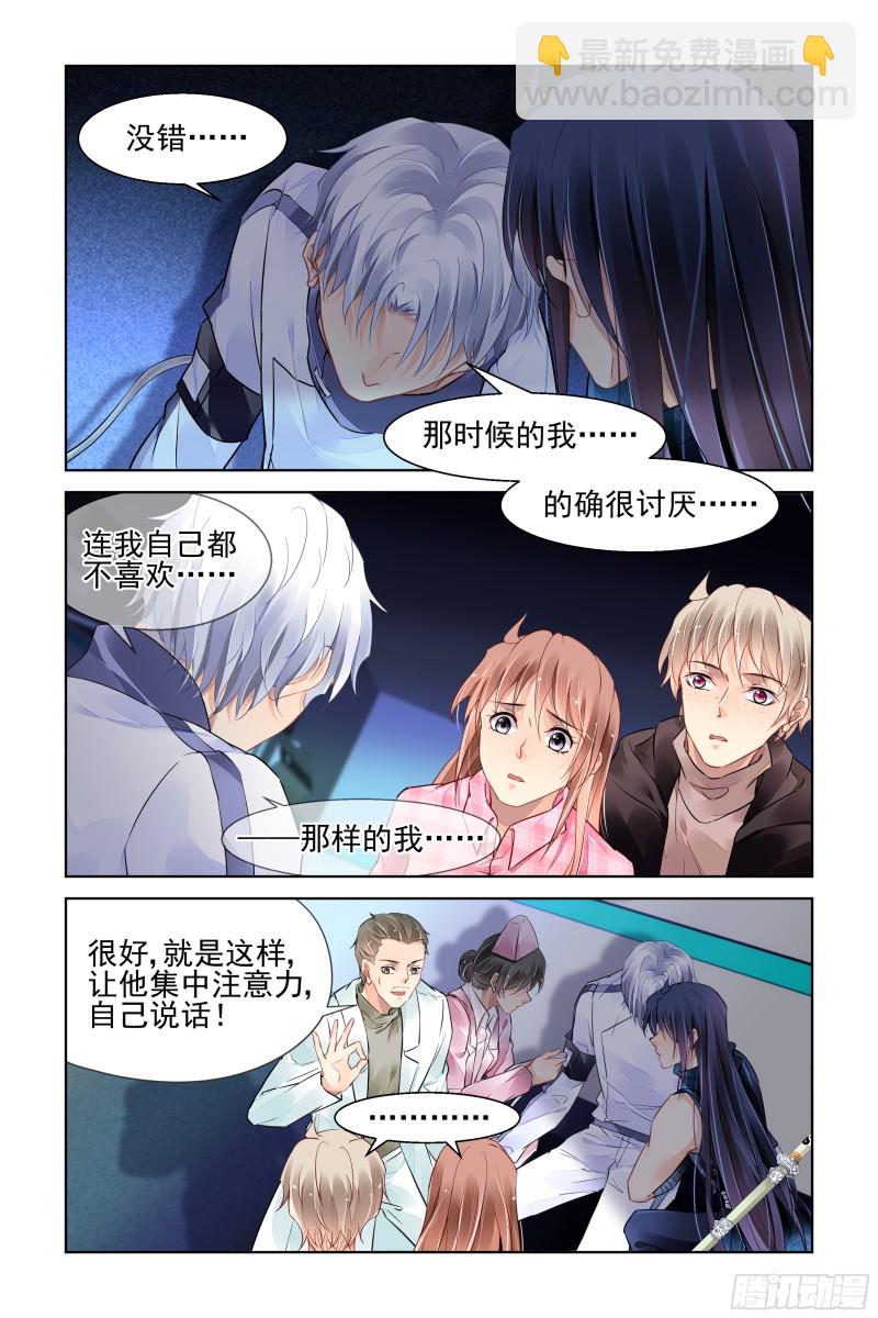 🍔灵契 474：心死复燃 第6页