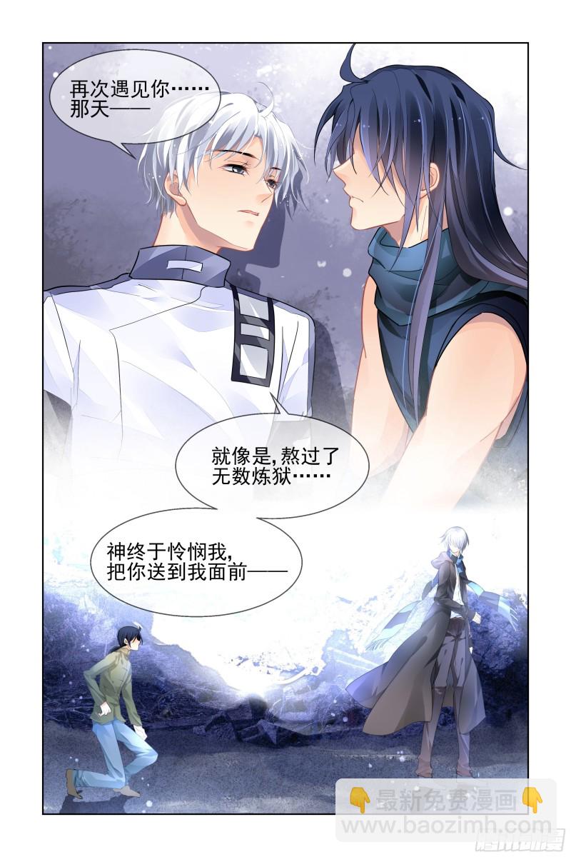 🍔灵契 474：心死复燃 第7页