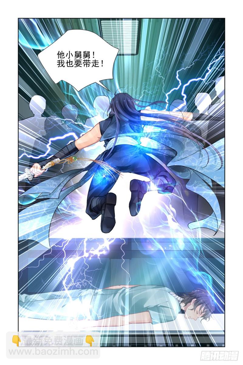 🍔灵契 476：等待与守候 第10页