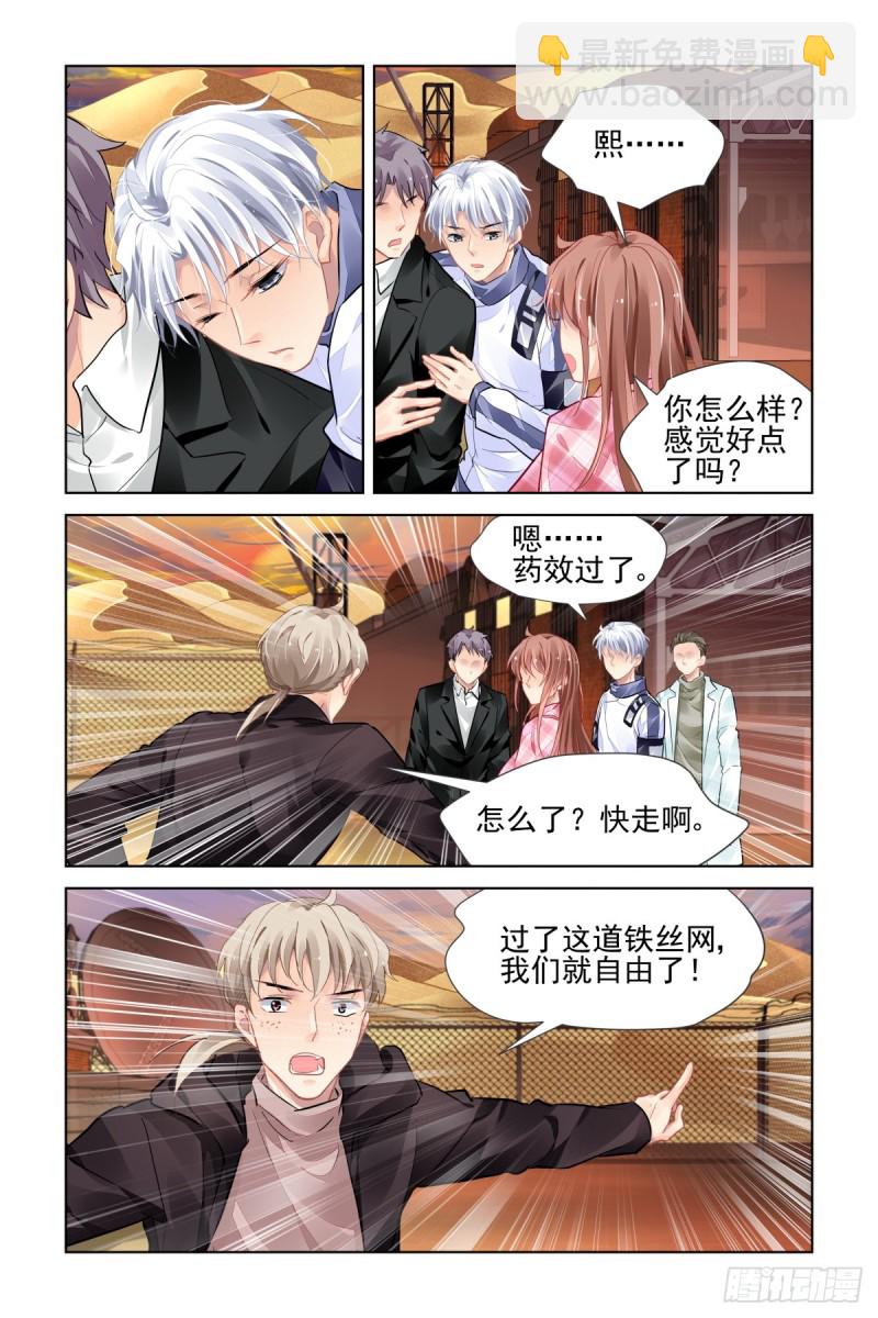 🍔灵契 476：等待与守候 第12页