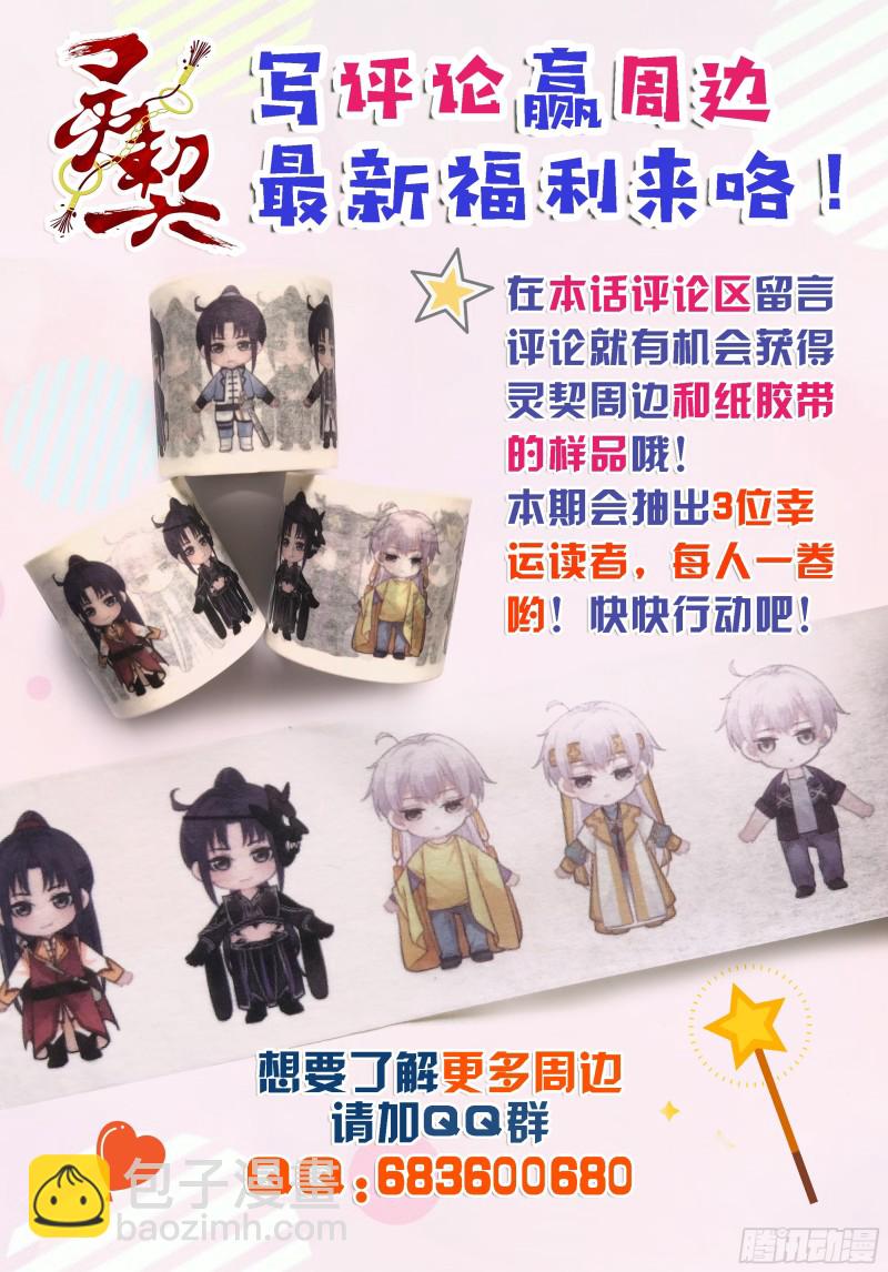 🍔灵契 476：等待与守候 第15页