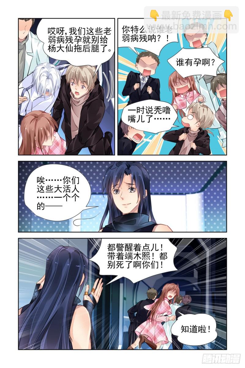 🍔灵契 476：等待与守候 第2页