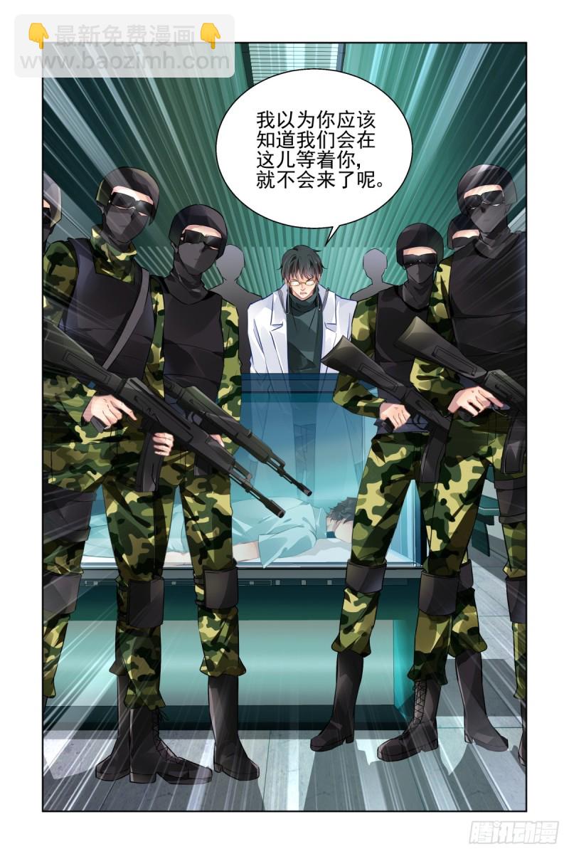 🍔灵契 476：等待与守候 第6页