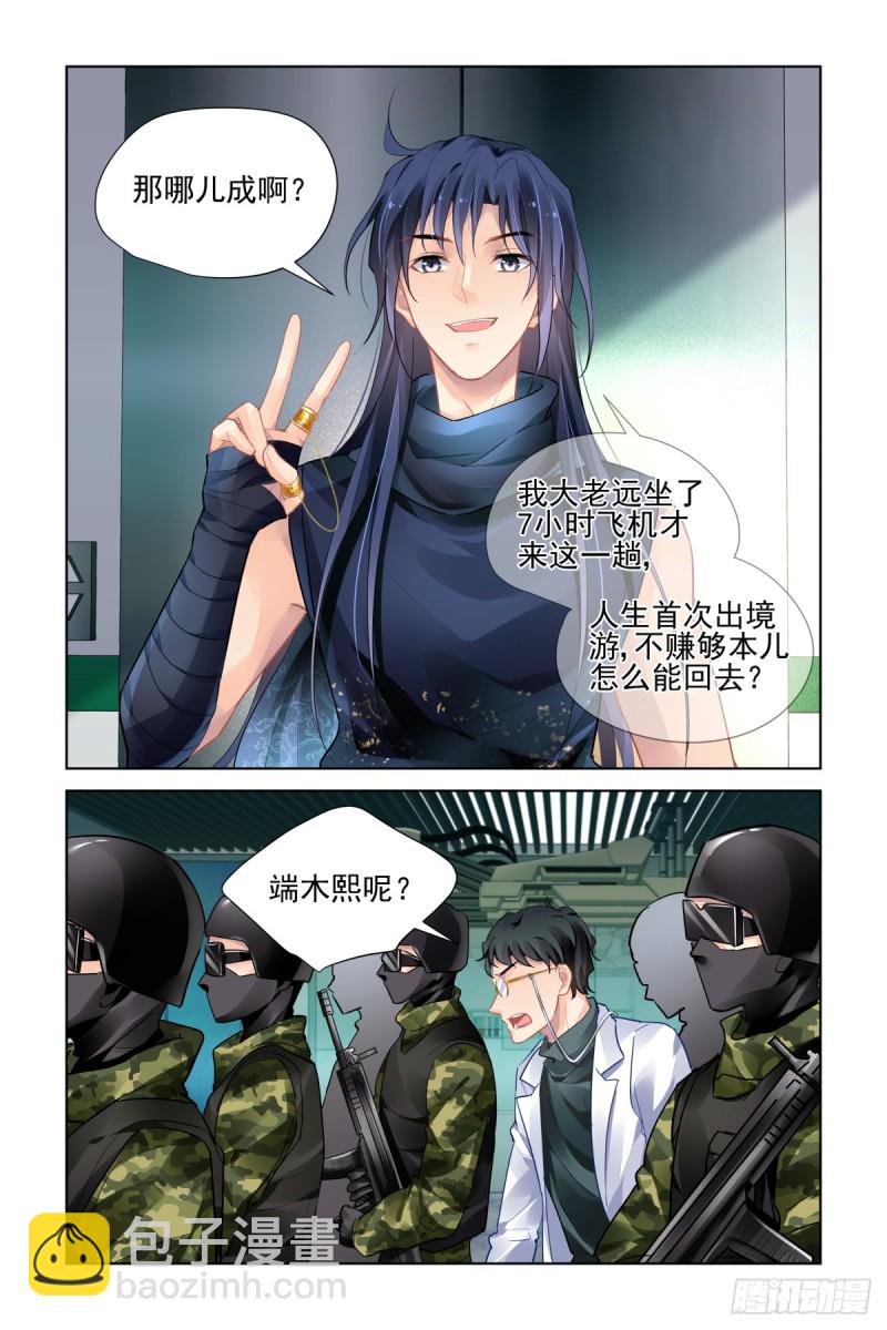 🍔灵契 476：等待与守候 第7页