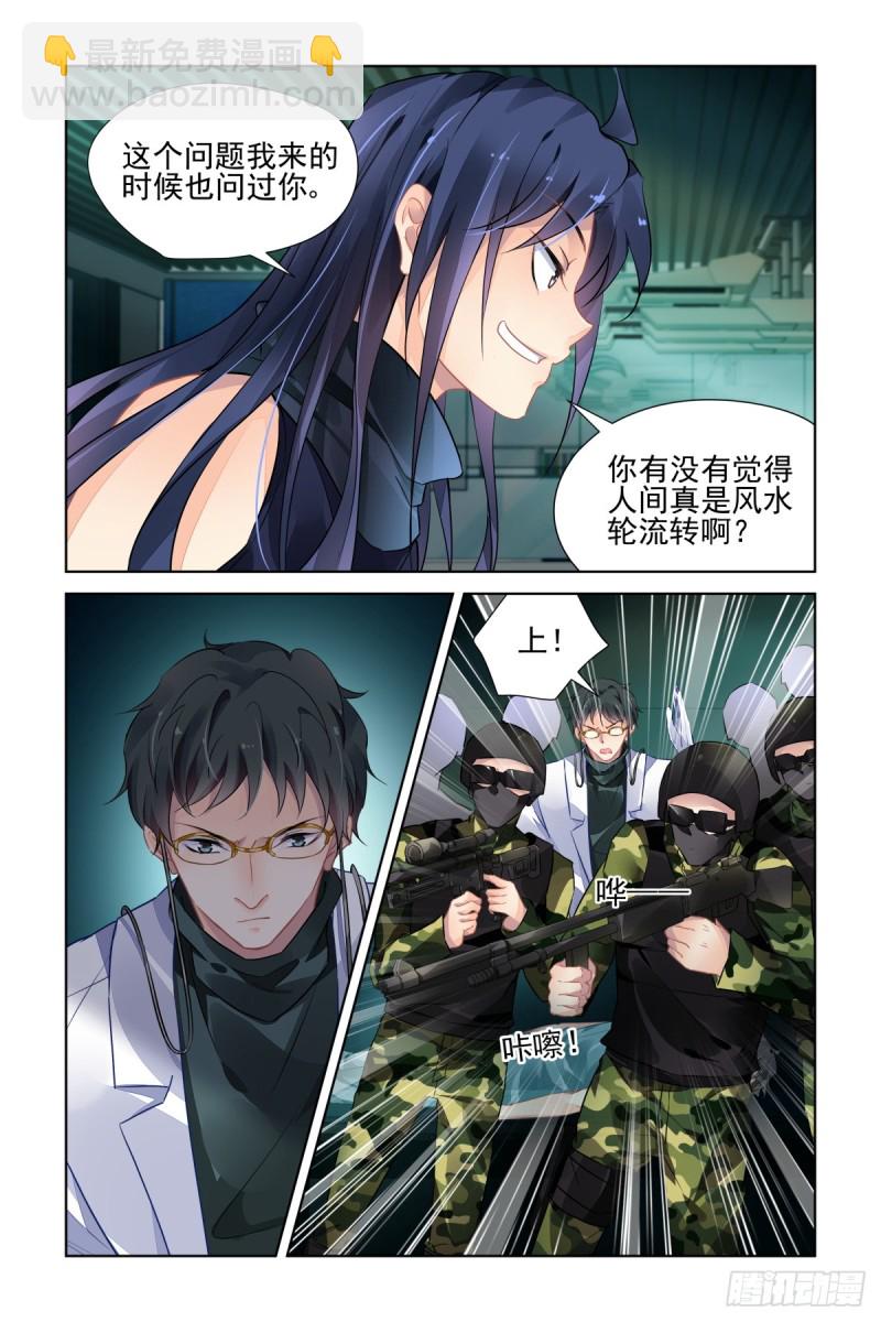🍔灵契 476：等待与守候 第8页