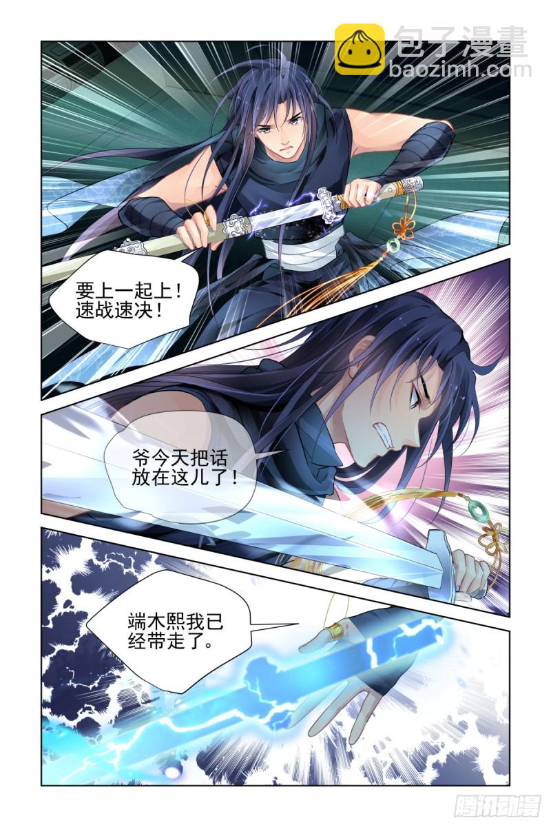 🍔灵契 476：等待与守候 第9页