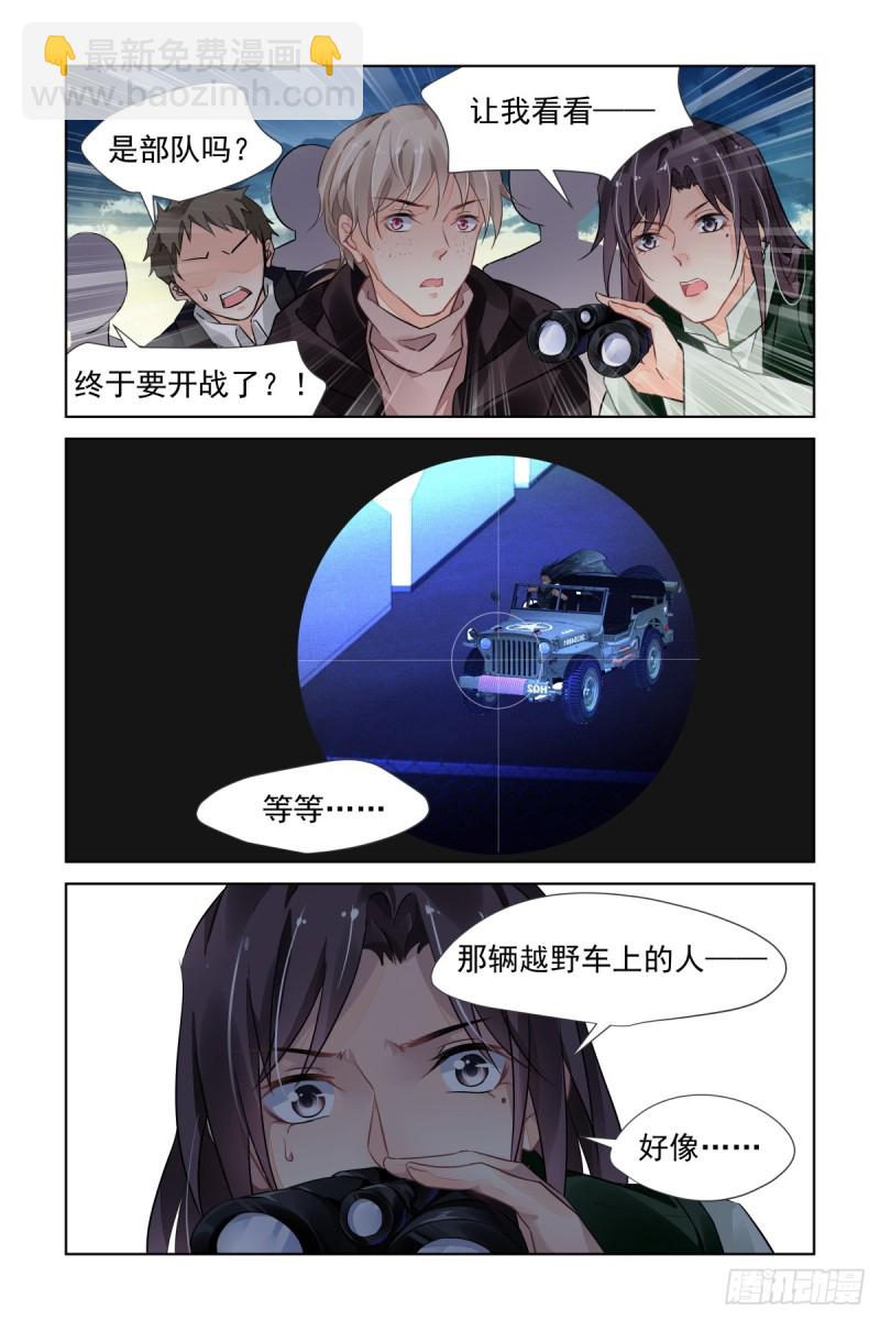 🍔灵契 478：寺芸的救援 第14页