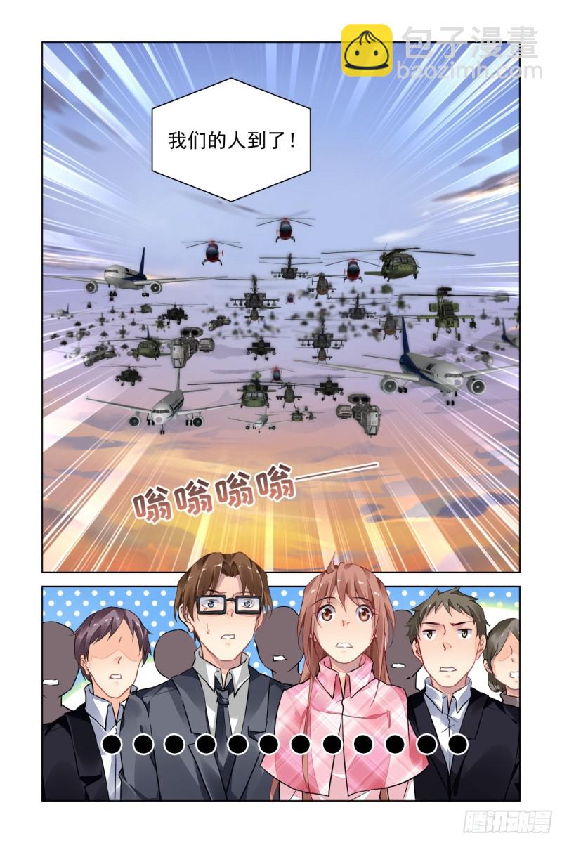 🍔灵契 478：寺芸的救援 第8页