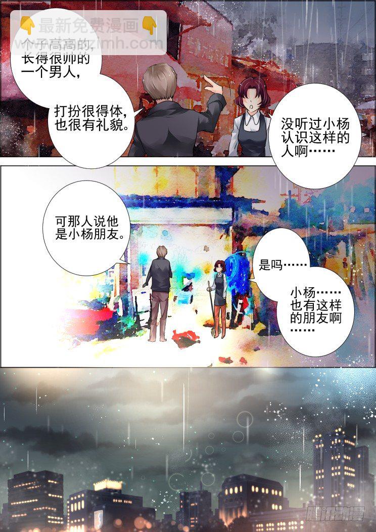 🍔灵契 47：所谓生死之事 第11页