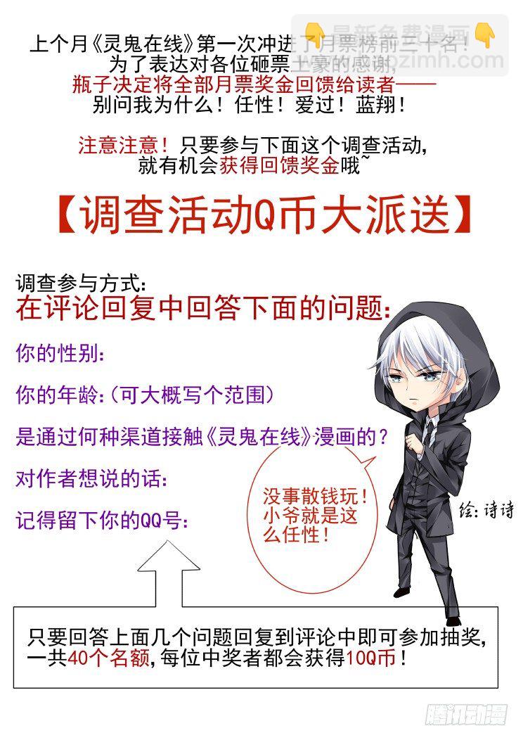 🍔灵契 47：所谓生死之事 第12页