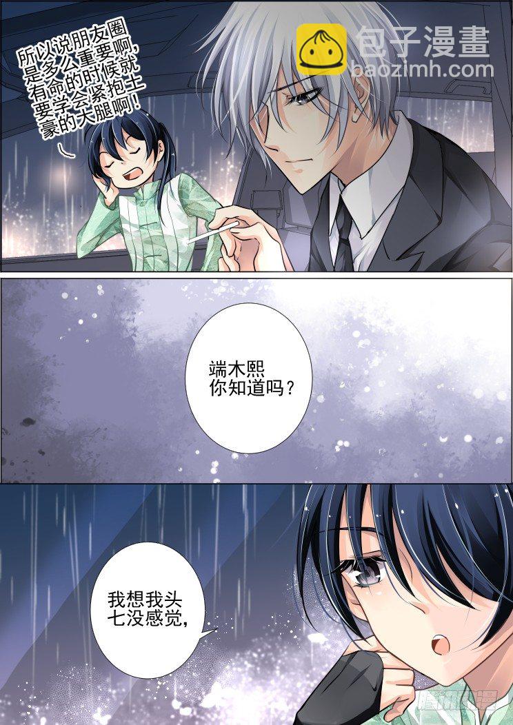 🍔灵契 47：所谓生死之事 第2页