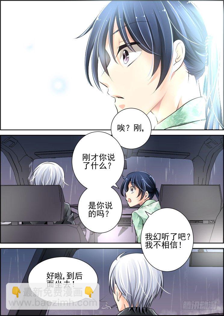 🍔灵契 47：所谓生死之事 第8页