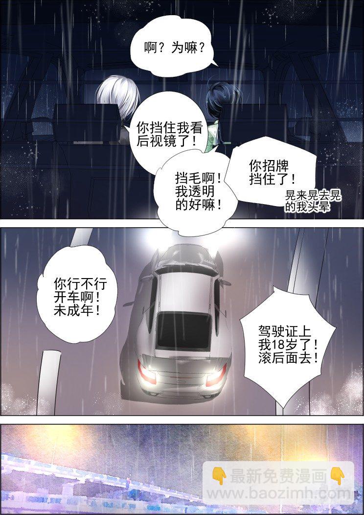 🍔灵契 47：所谓生死之事 第9页