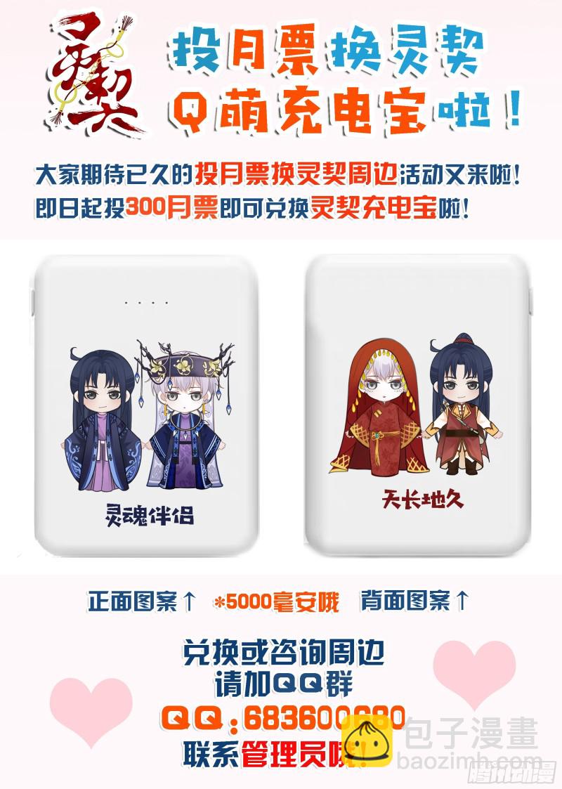 🍔灵契 480：入魔 第13页