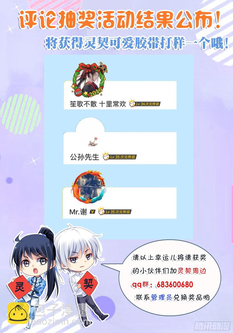 🍔灵契 480：入魔 第14页