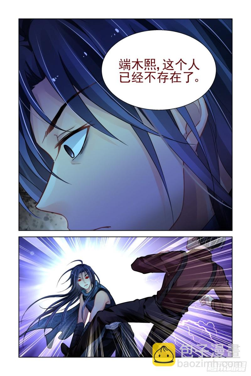 🍔灵契 480：入魔 第4页