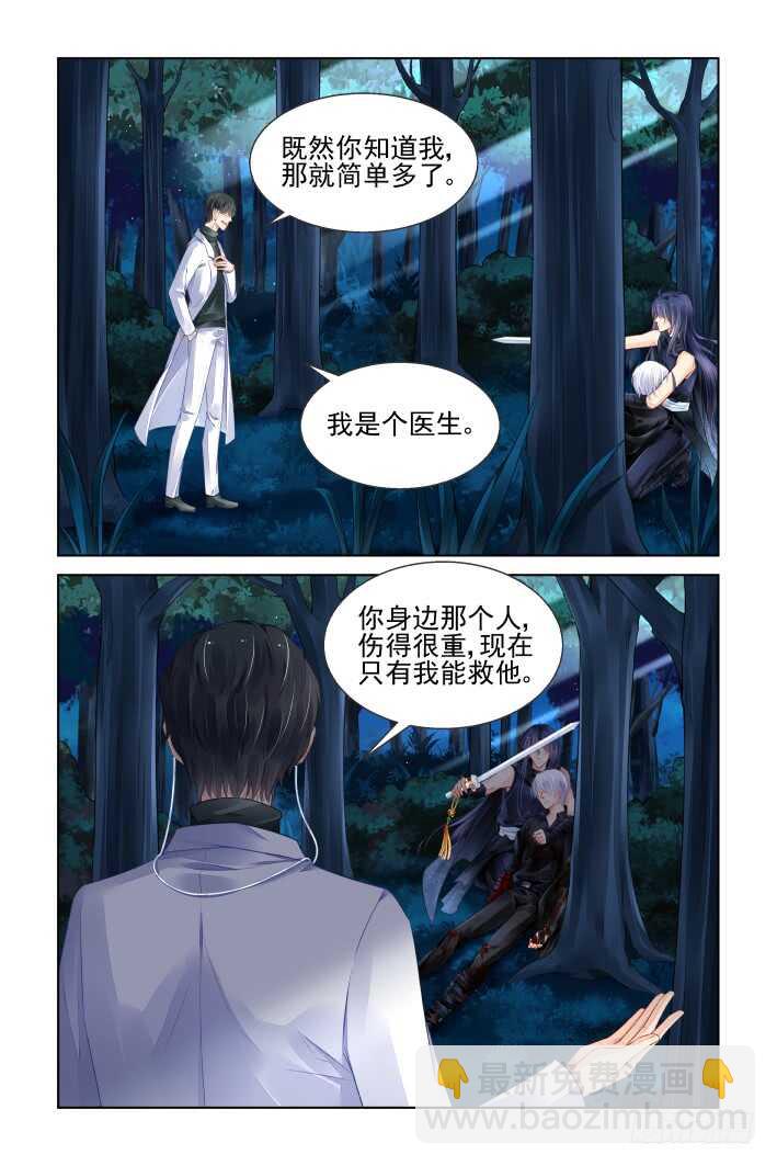 🍔灵契 432：第四部第一话 第10页