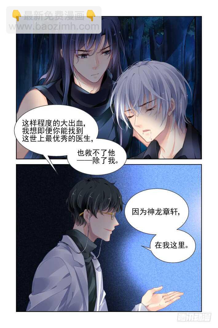 🍔灵契 432：第四部第一话 第12页