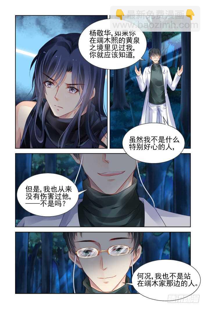 🍔灵契 432：第四部第一话 第13页