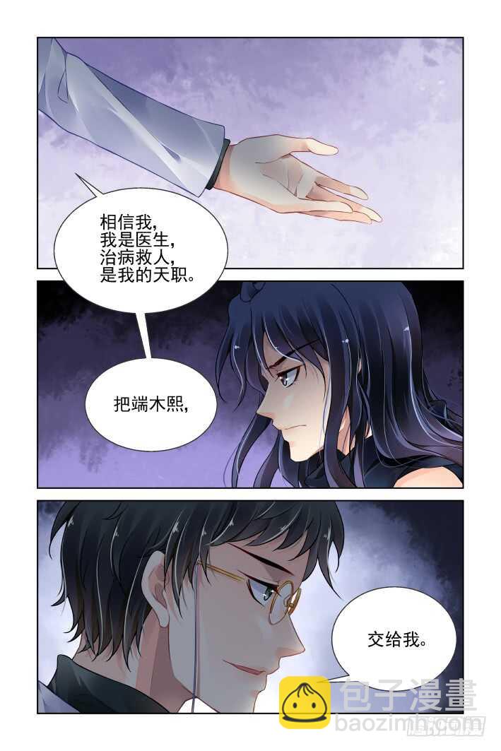 🍔灵契 432：第四部第一话 第14页