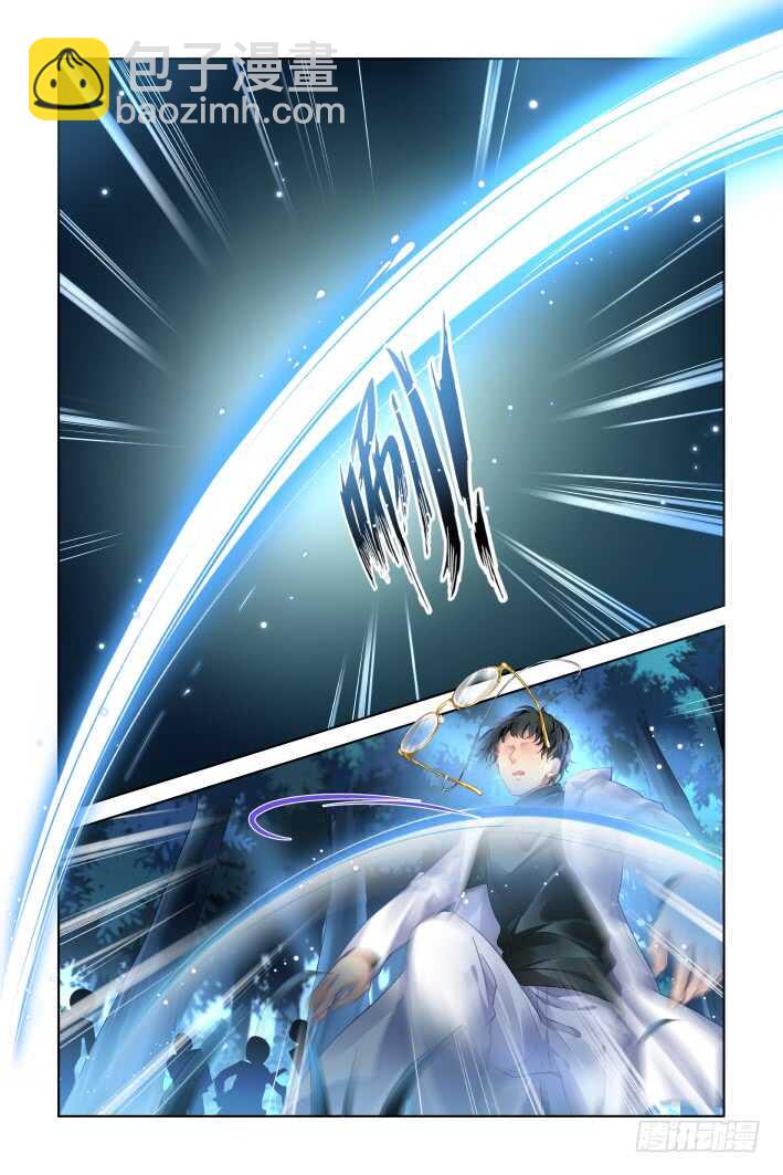 🍔灵契 432：第四部第一话 第15页