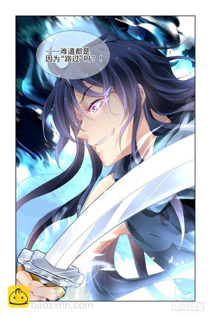 🍔灵契 432：第四部第一话 第17页
