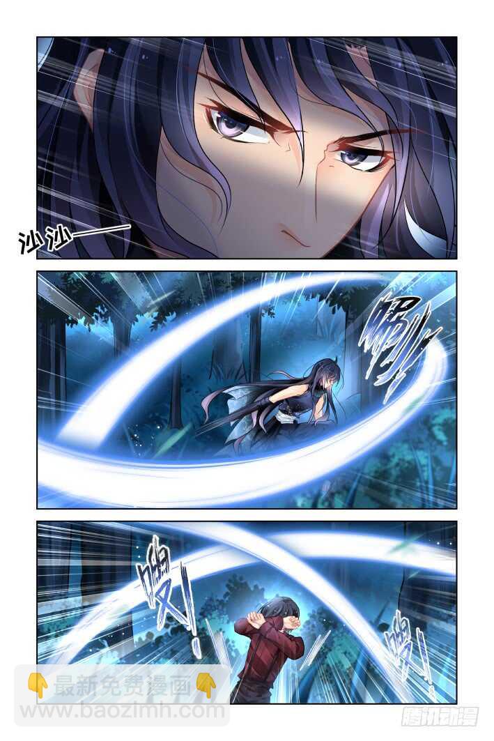 🍔灵契 432：第四部第一话 第3页