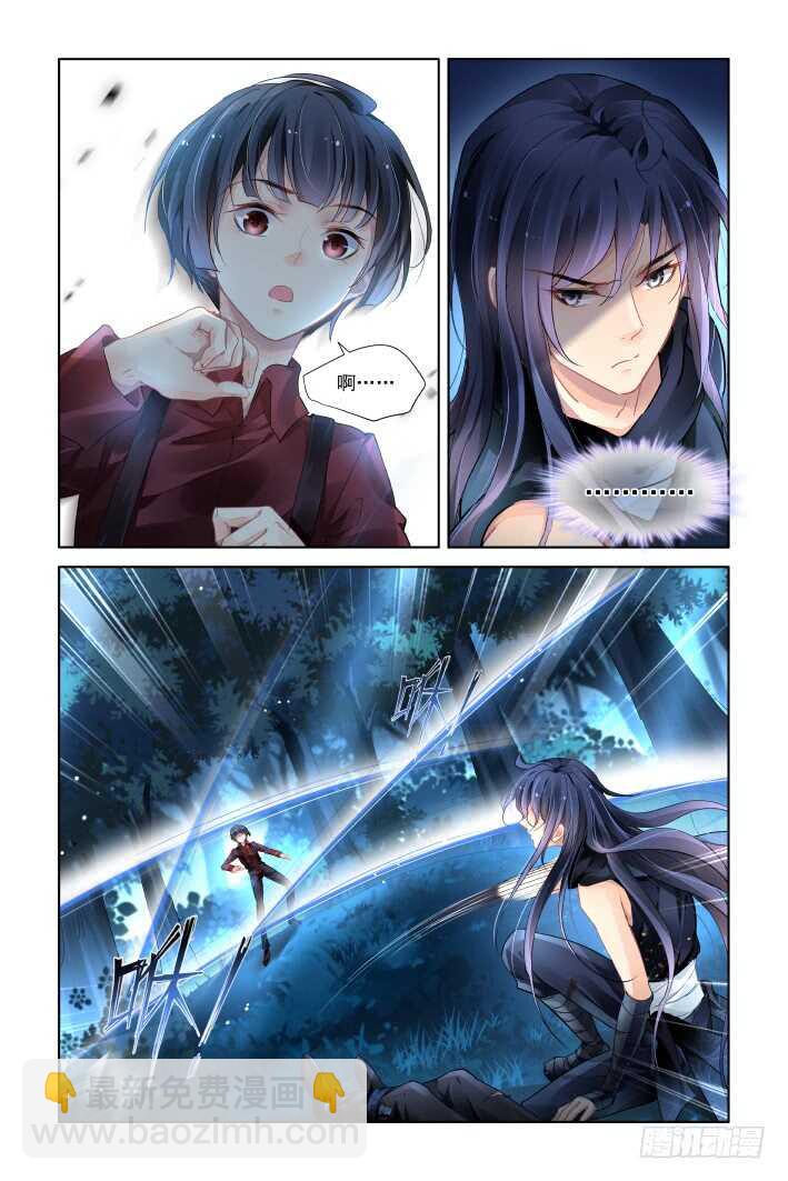 🍔灵契 432：第四部第一话 第4页