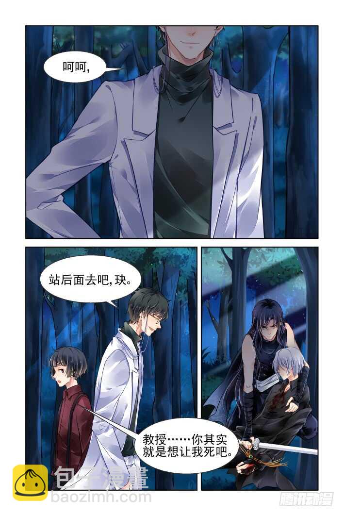 🍔灵契 432：第四部第一话 第6页