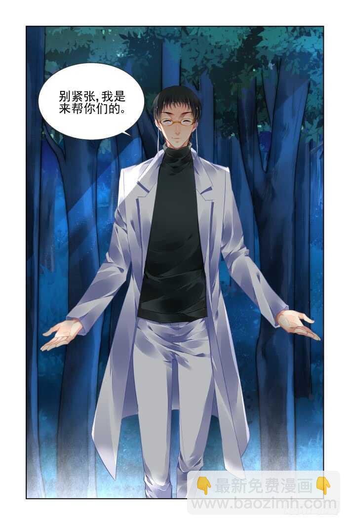 🍔灵契 432：第四部第一话 第7页