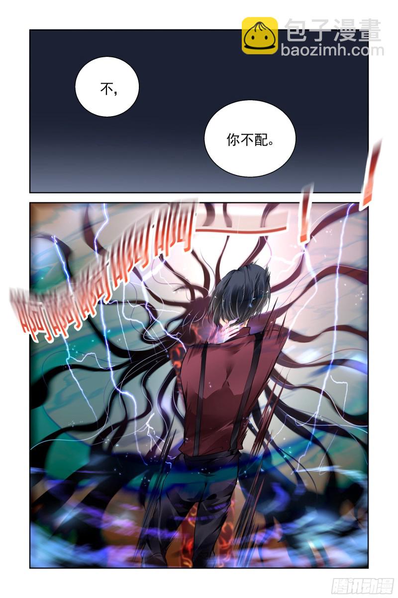 🍔灵契 482：成魔篇（二） 第12页
