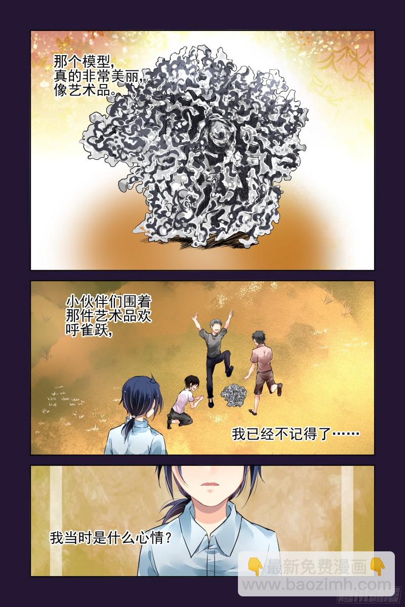 🍔灵契 482：成魔篇（二） 第2页