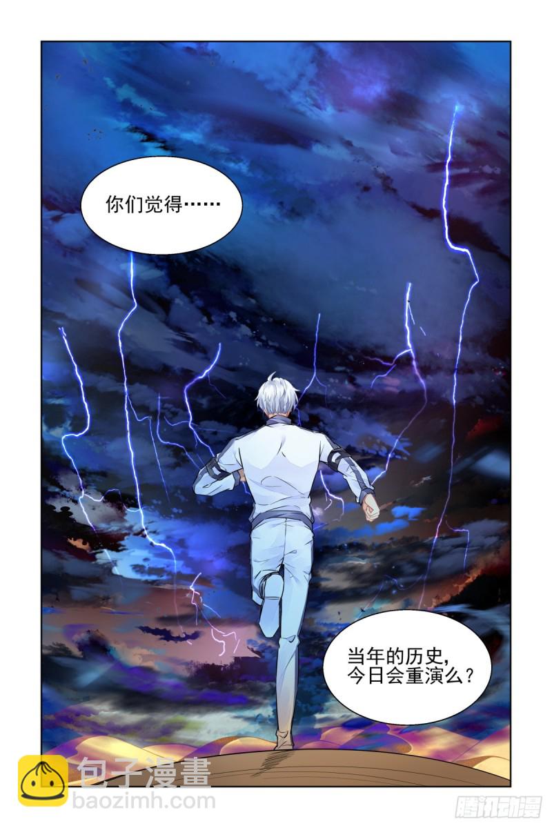 🍔灵契 488：成魔篇（八） 第14页