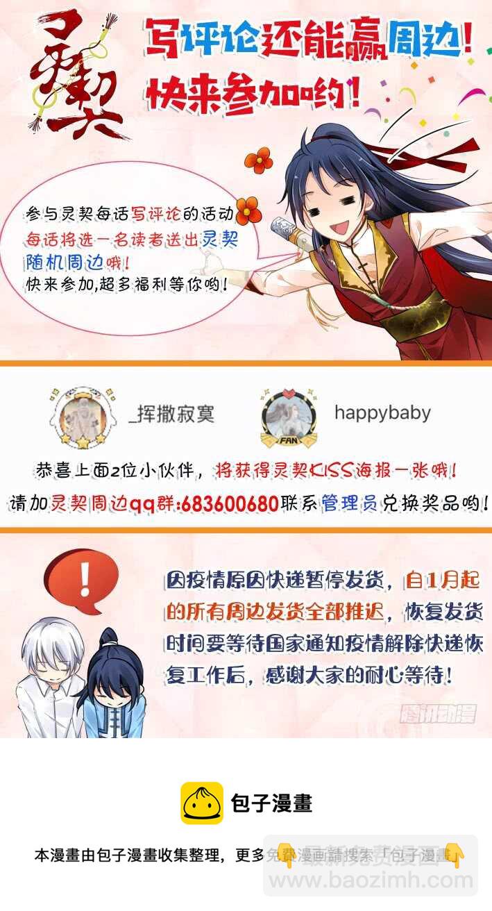 🍔灵契 446：救命稻草 第16页