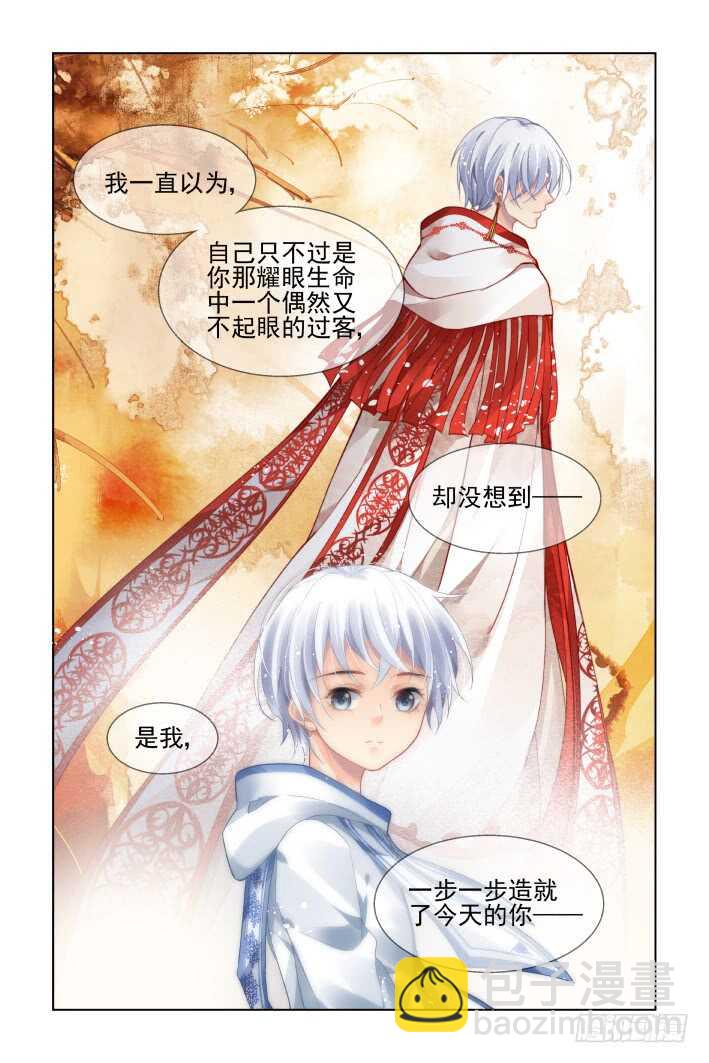 🍔灵契 446：救命稻草 第2页
