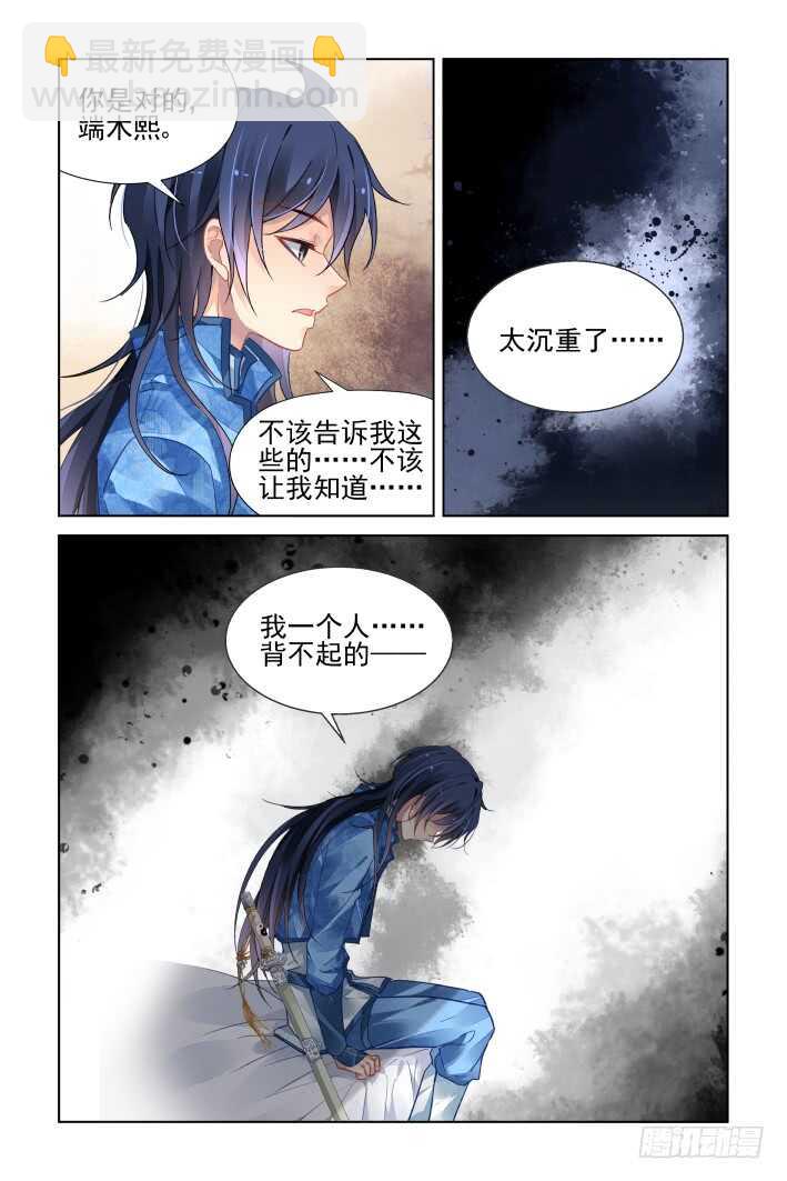 🍔灵契 446：救命稻草 第4页