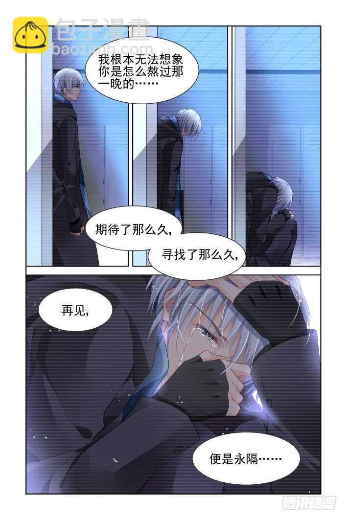 🍔灵契 446：救命稻草 第7页