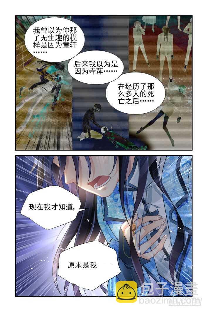 🍔灵契 446：救命稻草 第8页