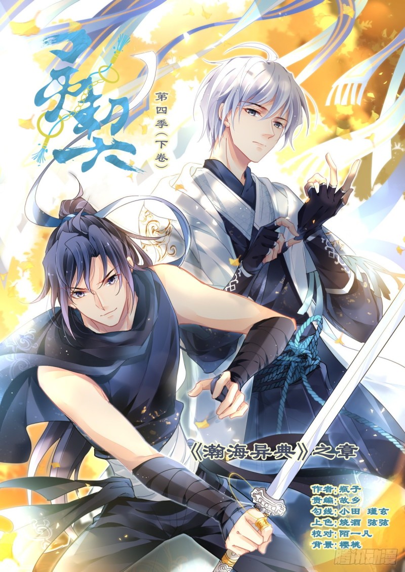🍔灵契 493：瀚海异典（一） 第1页