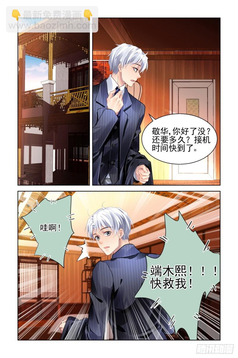 🍔灵契 493：瀚海异典（一） 第13页
