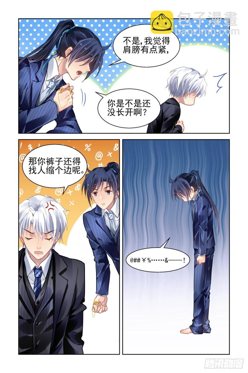 🍔灵契 493：瀚海异典（一） 第17页