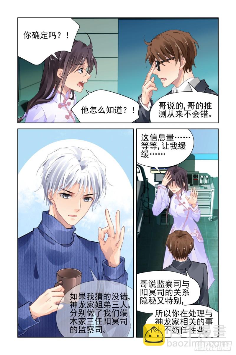 🍔灵契 493：瀚海异典（一） 第4页