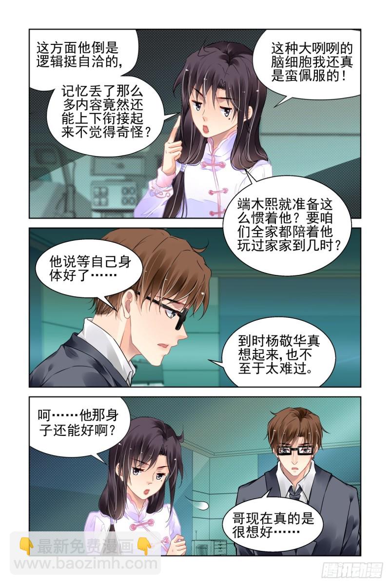 🍔灵契 493：瀚海异典（一） 第6页