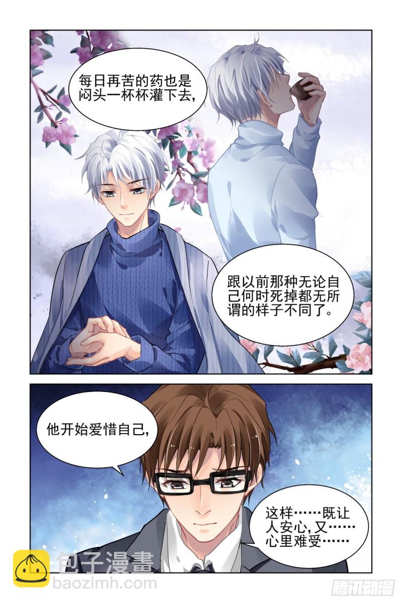 🍔灵契 493：瀚海异典（一） 第7页