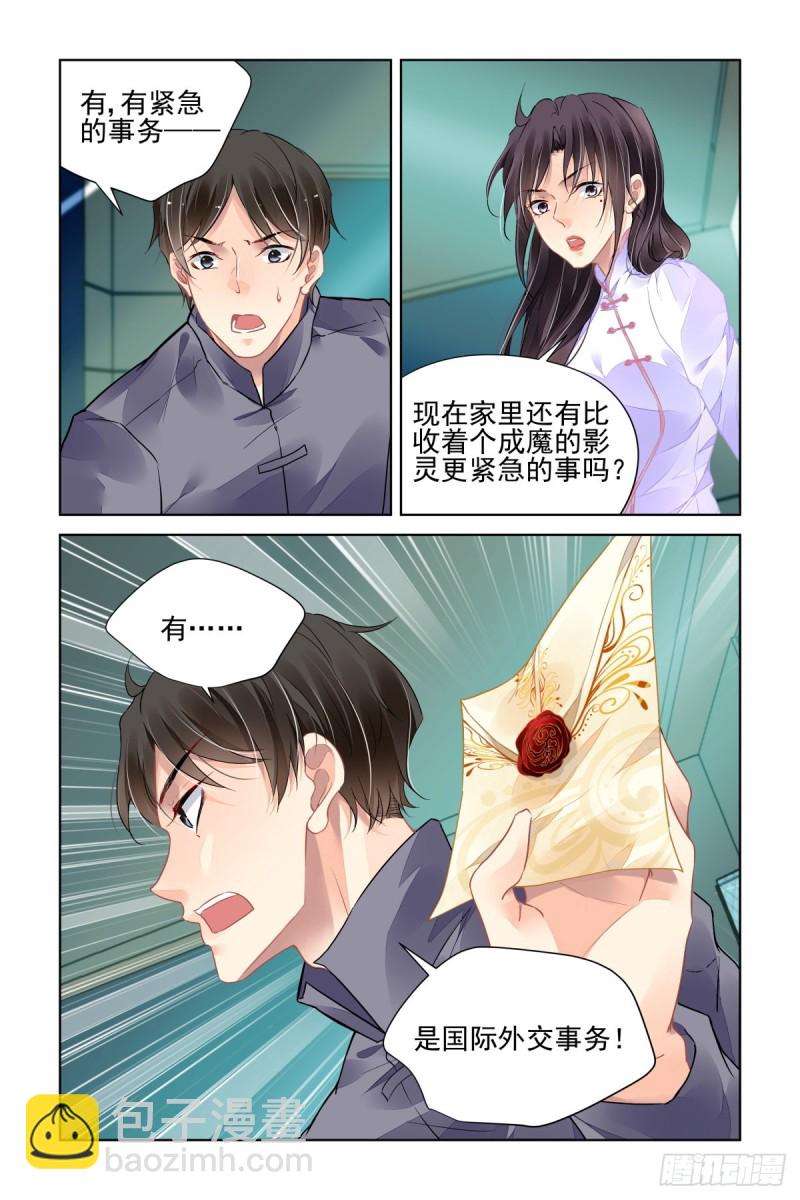 🍔灵契 493：瀚海异典（一） 第9页