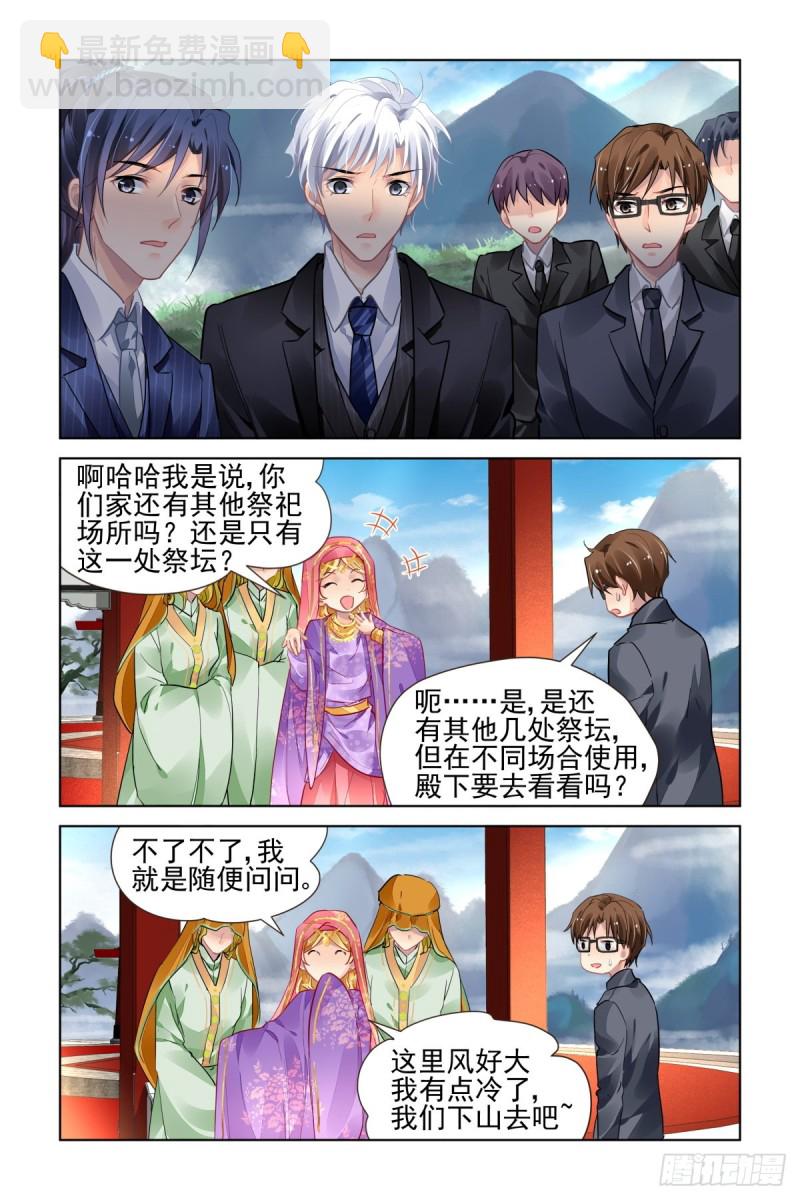🍔灵契 495：瀚海异典（三） 第10页